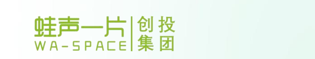蛙声一片创投集团